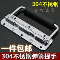 304 stainless steel spring handle box ring cover ring case small handle industrial equipment box handle air box accessories