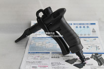 Japan JOPLAX original TD-30H air gun PP nitrogen gun EJ-F0100 flat nozzle adapter