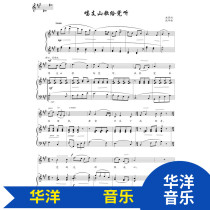 Sing A folk song to the party to listen to A B C F G bA bD HD positive score Stal piano accompaniment score