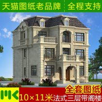European luxury villa design drawings three-story belt basement new rural self-built house full set of effect construction drawing