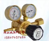 Honyeo Hongye Pressure reducing valve YQH dual-class hydrogen oxygen pressure reducer 20Mpa high-pressure gas cylinder nitrogen reducing valve