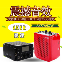 Love class AK77 AK77W wireless microphone teaching speech singing square dance Bee plug-in card loudspeaker