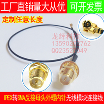 ipex to SMA female head male pin SMA to IPE adapter wire WIFI GSM 3G GPS dedicated module cable