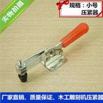 Quick fixture workpiece fixed horizontal clamp welding tooling clamping woodworking engraving machine compactor