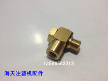 Haitian injection molding machine parts lubrication-6 rotary joint SDB610 movable joint (original parts)