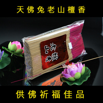Heavenly Buddha rabbit natural smoke-free Laoshan sandalwood incense incense Buddha incense Laoshan Sandalwood Guanyin incense Indoor aromatherapy