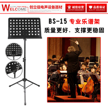  Factory direct sales can lift and fold the music stand song score stand Guzheng violin universal shelf score table