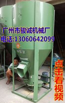 Thickened steel plate pig feed mixer Powder breeding feed mixing corn feed mixer