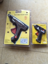 Mid-Autumn Festival origami high viscose stick household manual plug-in electric hot melt glue gun trumpet plastic tagging gun hot glue gun