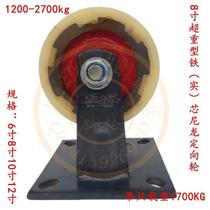 Special heavy castors 1-5 tons 6 inch 8 inch 12 inch 16 inch ultra heavy core nylon directional wheel heavy-duty wheel