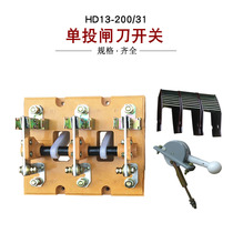 Shanghai Peoples HD13-200 31 tripolar single throw lever type brake knife switch isolation switch 200A