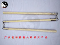 Martial arts three-section stick Refined white wax stick Shaolin stick Performance stick Wooden training stick Three-section whip Rattan stick Martial arts stick