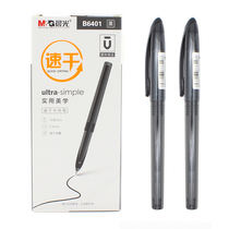 Morning Light Neutrino Pen Straight Liquid Style Quick Dry Pen Signature Pen Exam Speed Dry B6401 Water-based Pen Black 5 0 BULLET