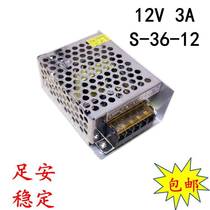 12V3A small volume switching power supply LED light bar power monitoring equipment power supply S-36-12