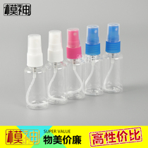 Up to military model model making tool grinding atomization lubrication auxiliary spraying water jet oil spray plastic spray bottle 30ML