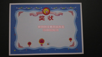 New Kindergarten Cartoon Awards Shape Double Gum Paper Student Award Form Elementary School Low Grade Award