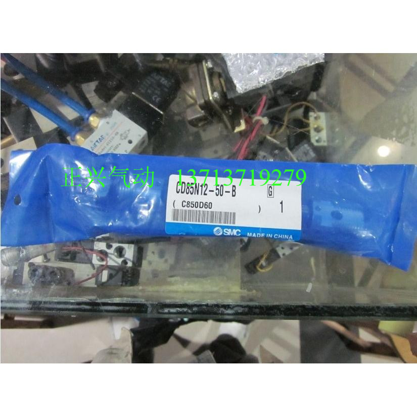  New original SMC pen cylinder CD85N12-50-B false penalty ten    