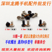 Mobile phone screw Phillips screw for Samsung screw NOTE3 I9300 S4 A5 A8 N7100