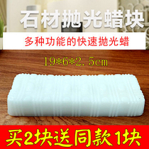 Strange paraffin wax Stone wax Strange stone maintenance wax Stone polishing wax block hot wax Baking wax Stone polishing wax