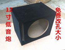 12 inch subwoofer empty box Car special speaker shell car black snowflake wooden box empty box maze type