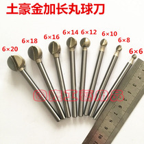  Extended Nouveau Riche golden pill ball knife 6mm shank diameter high-speed drill drill bit Wood carving root carving pill ball knife round carving knife head
