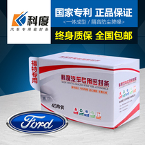 Ford Mondeo wins Maverick Wing Carnival Ruijie all car door sound insulation seal artifact thickening