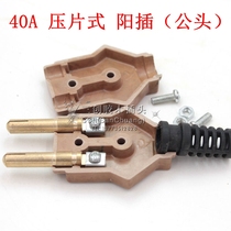 40A plug ( male ) three-stroke tumbleed wood plug sun plug electric wood plug silicon box plug