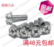 4 8-grade nickel-plated outer hexagon flange Phillips screw cross groove flange surface with pad screw M6 * 10-6*30