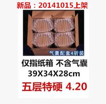 Q4 milk powder box five layers of special hard material 39*34 * 28cm 700g