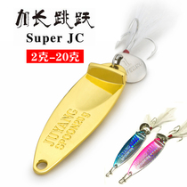 Giant Ocean Metal Road Sublengthening Jump 2 gr -20 gr bright sheet Mouth bass Fish Teething Road Sublure Bronzed iron plate bait