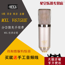  American MXL V67G HE large diaphragm condenser microphone Computer recording network karaoke microphone