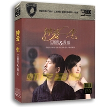 Genuine Jiang Zhimin Zhou Hong fever Song car-carrying song Non-destructive sound quality CD disc 24k gold disc