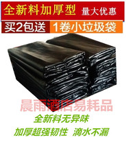 Thickened black garbage bag Property hotel hotel sanitation kitchen garbage bag Shuo material environmental protection bag 2 bags