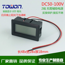 CV58D LCD liquid crystal display two-wire DC voltage meter 50-100V digital digital display voltage meter head