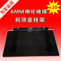 TV digital set-top box rack DVD tray set-top box Companion Rack Q08 bracket