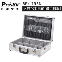 Original Taiwan Baogong 8PK-735N white aluminum tool box (with tool plate) Aluminum Alloy Tool Box