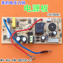 Midea electric pressure cooker power board 12PCS502A 12PCS502A1 MY-12CS402A circuit board 6 pins