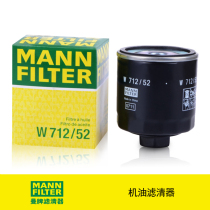 Manufacturer's Filter W712 52 Oil Grate Filter for Polo Golf