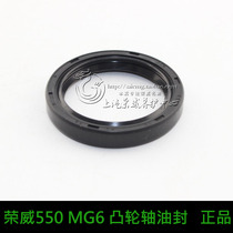 Adapting Roewe 750 550 Mingjue MG6 eccentric shaft oil seal camshaft Oil Seal