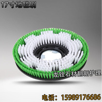 17-inch floor brush Carpet scrub carpet floor brush cleaning supplies Longquan stone brush square brush