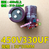 (superior electronics) original unloader 450v330uf finishing up to 30 * 50MM quality good