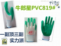 12 pairs of Altair star P819 semi-hanging dipped PVC gloves wear-resistant and durable Labor Protection Gloves