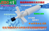 JEBO accessories Strong series high power filter submersible pump Strong magnetic plastic coated with ceramic shaft rotor