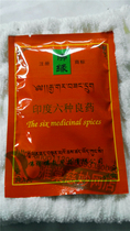 Six good medicines in India six wonderful medicines six types of incense powder smoke fire water supply suitable for Tibetan transmission Tibetan aromatherapy powder
