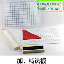 International version of the subtraction board for young children Montessori Montessori mathematics teaching aids Professional early education teaching aids B