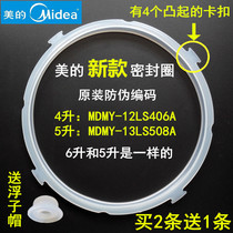 Midea new electric pressure cooker sealing ring 4L20cm 5L6 liters 22CM electric pressure cooker silicone ring leather ring