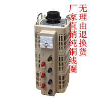 Voltage regulator TSGC2-1 5KW contact voltage regulator TSGC2-1500W transformer voltage can be customized