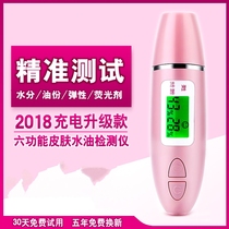 Skin moisture tester New intelligent skin detector Beauty salon face instrument Home