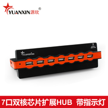 Source Xin Computer usb2 0 splitter creative 7-port USB Hub Multiport USB extenders