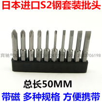 Japanese SEALS batch set electric screwdriver batch electric drill electric screwdriver batch set combination with adhesive strip